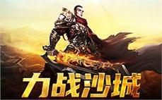 今日传奇私服门派评测:今天开传奇详细探索战士火球术？